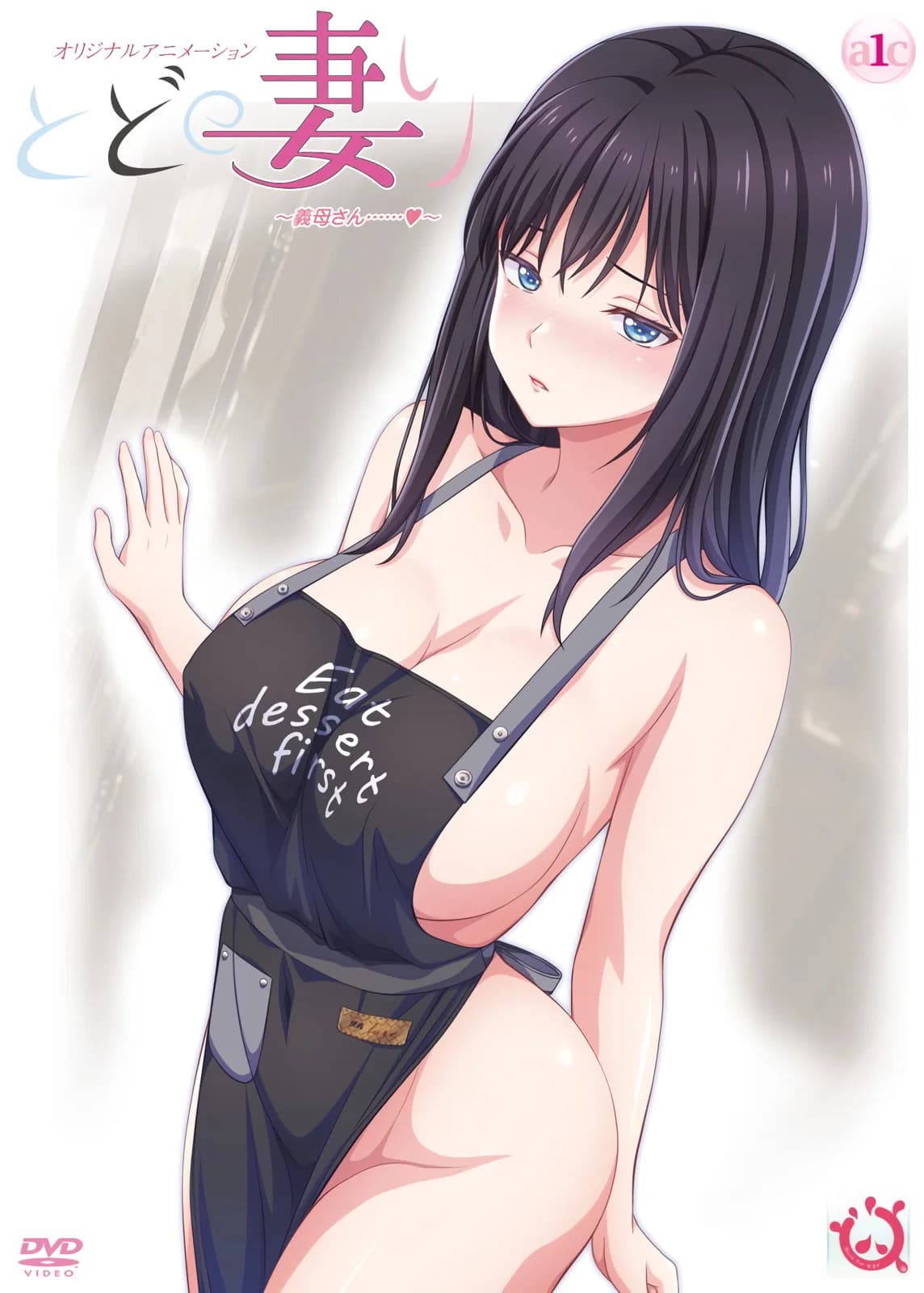 Watch Todo no Tsumari online free in HD