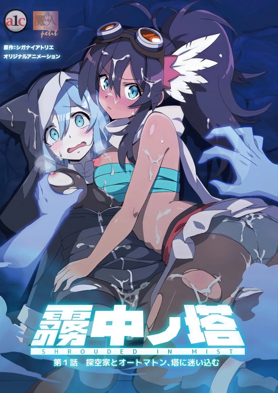 Mystery & Psychological Thrillers - Muchuu no Tou Hentai Poster