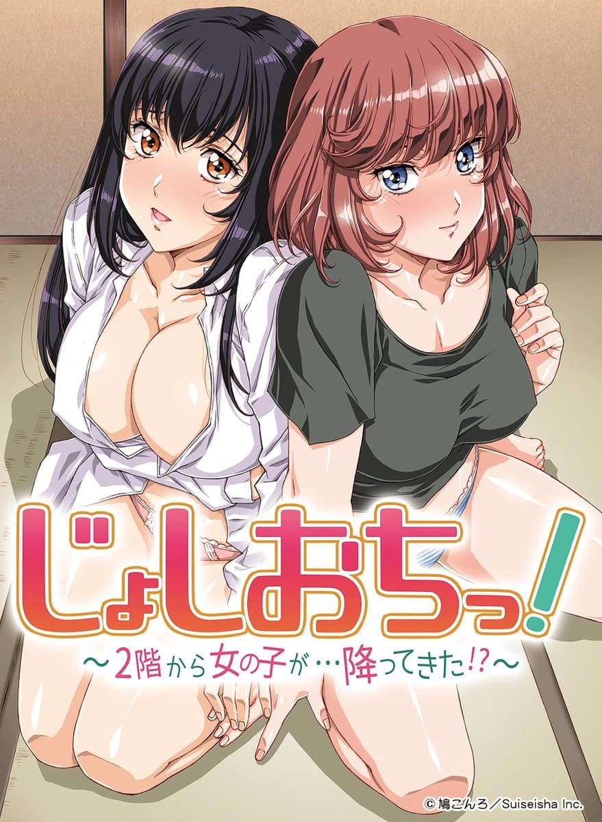 Watch Joshi Ochi! 2-kai kara Onnanoko ga... Futte Kita!? online free in HD