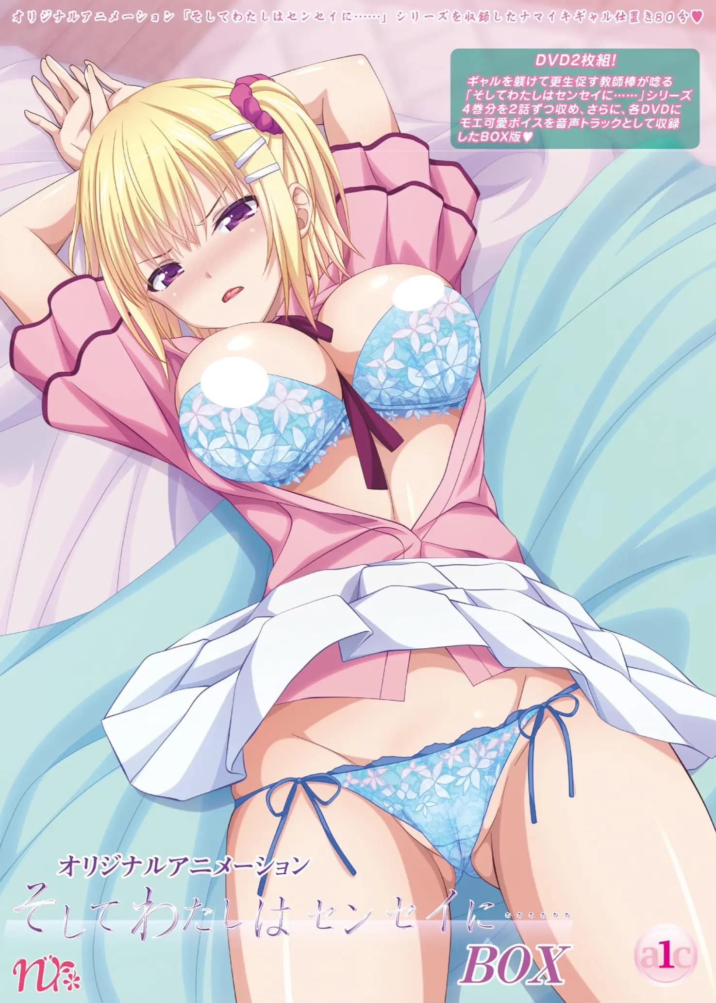 Watch Soshite Watashi wa Sensei ni...... online free in HD