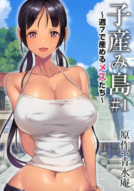 Watch Koumi-jima: Shuu 7 de Umeru Mesu-tachi online free in HD