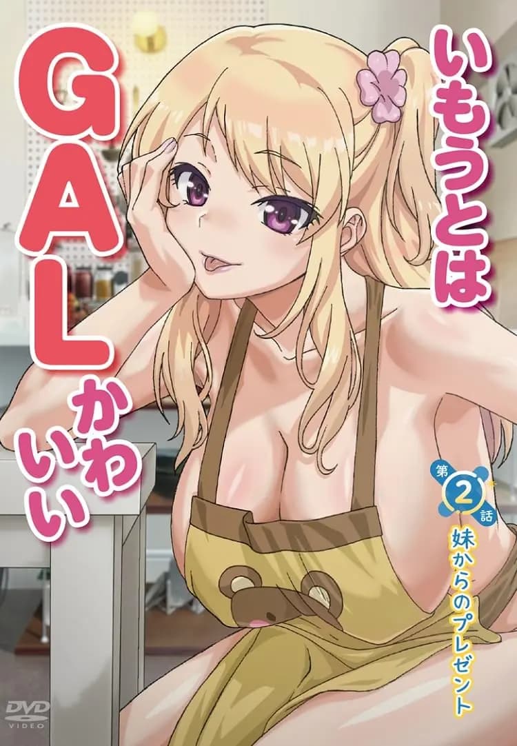 Watch Imouto wa Gal Kawaii online free in HD