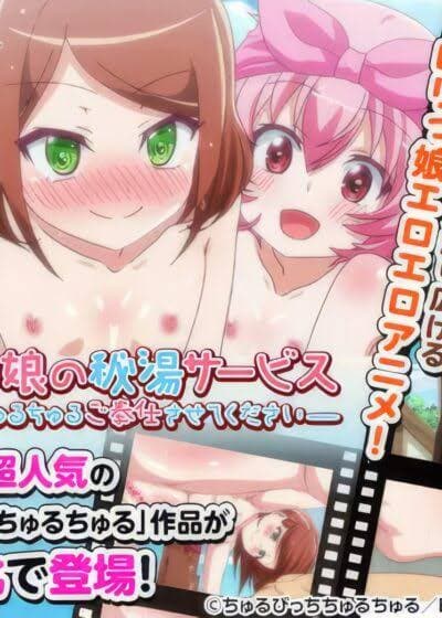 Watch Toromitsu Musume no Hitou Service: Torottoro Churu Churu Gohoushi Sasete Kudasai online free in HD