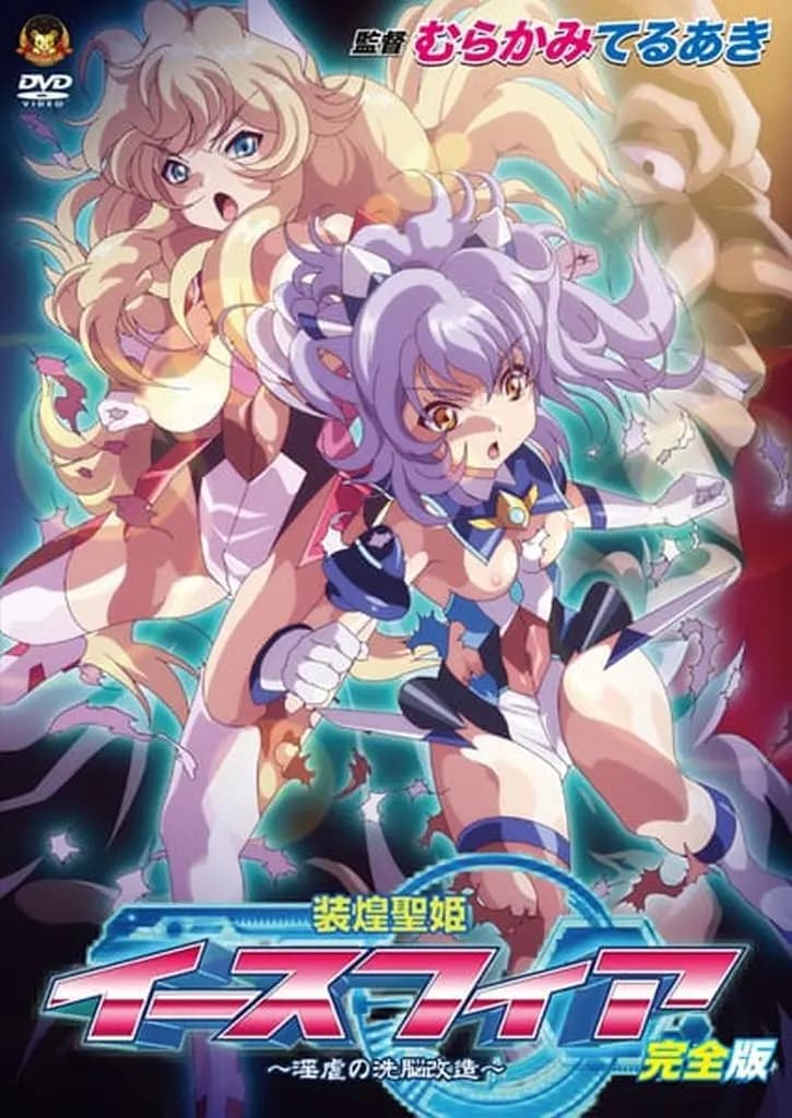 Watch Soukou Seiki Ysphere: Ingyaku no Sennou Kaizou online free in HD